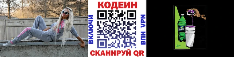цены наркотик  OMG ССЫЛКА  Кодеин напиток Lean (лин)  Белый 