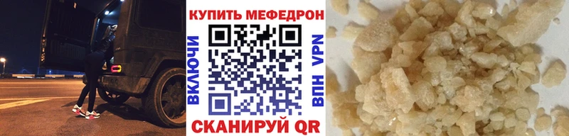 МЕФ кристаллы  дарк нет Telegram  Белый 