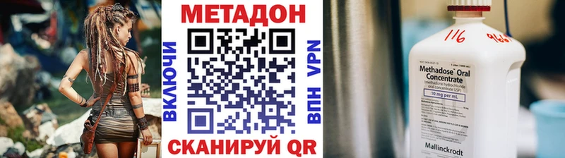 МЕТАДОН мёд купить наркотик Белый
